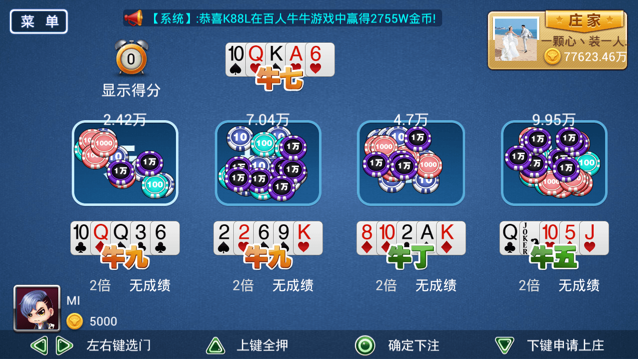 云南棋牌捞腌菜经典版手游app截图