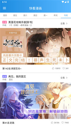 木登漫画手机版手机软件app截图