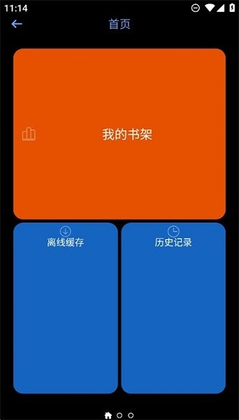 腕能漫画手机软件app截图