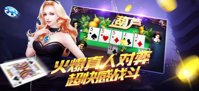 家胜棋牌手游app截图