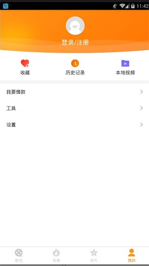 小狸影视免费下载手机软件app截图