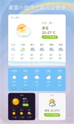 今天天气手机软件app截图