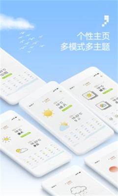 今天天气手机软件app截图