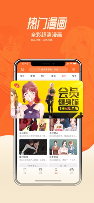 思思漫画app最新版本手机软件app截图