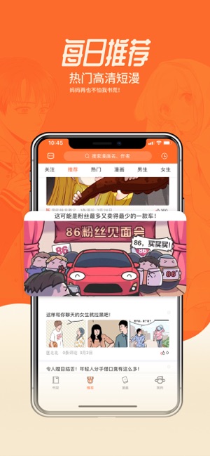 思思漫画app最新版本手机软件app截图