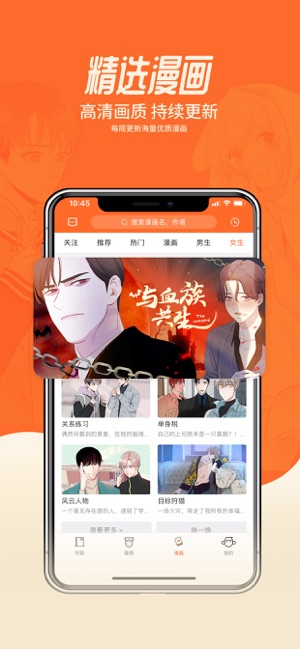 思思漫画app最新版本手机软件app截图