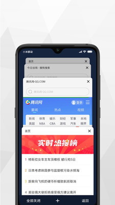 小树浏览器手机软件app截图