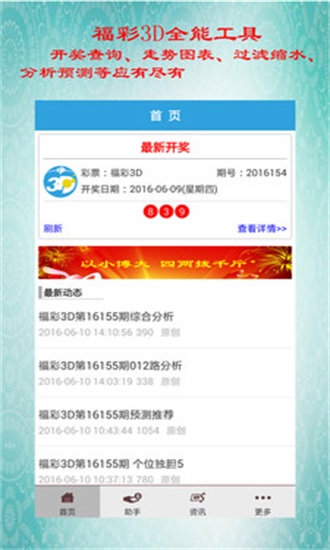 cpt彩票通2024手机软件app截图