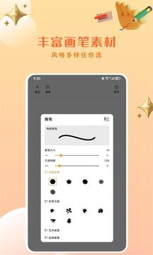 artset4手机软件app截图