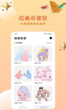 artset4手机软件app截图