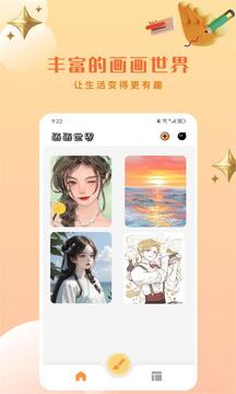 artset4手机软件app截图