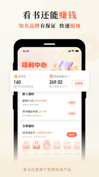 奇迹免费小说手机软件app截图