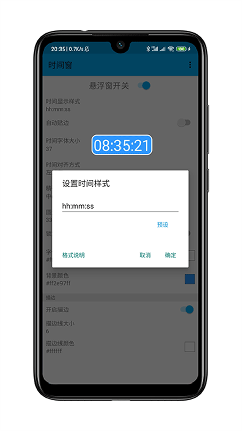 时间窗手机软件app截图