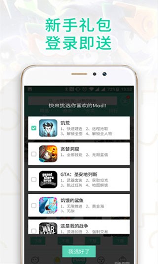 GG大玩家官网版手机软件app截图