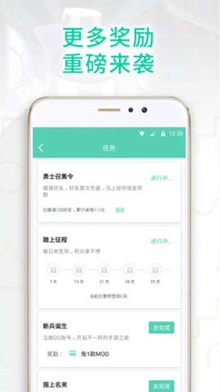 GG大玩家2024版手机软件app截图