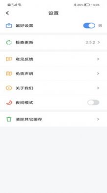 得道免费小说app下载手机软件app截图