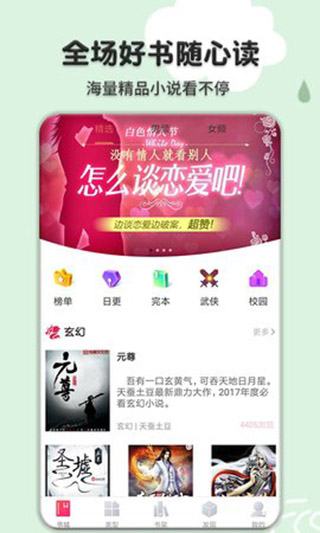 桔色小说手机软件app截图