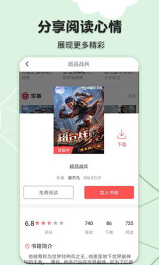 桔色小说手机软件app截图