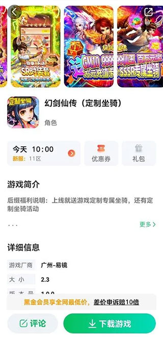 456游戏官网版手机软件app截图