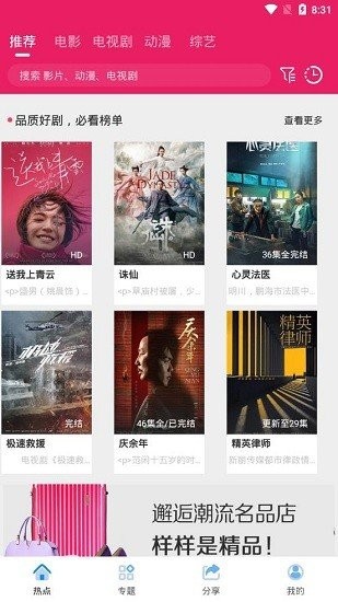 追剧达人2024最新版手机软件app截图