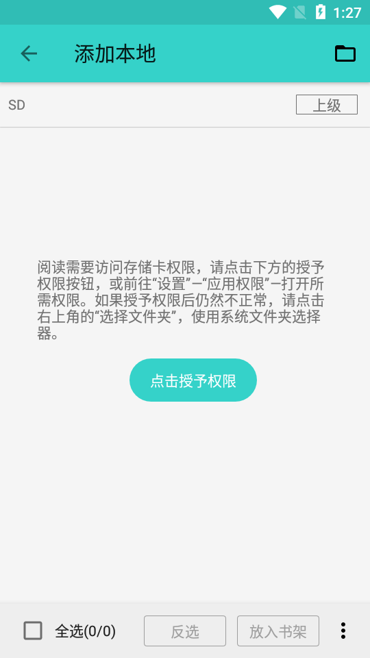 飞鸟阅读手机软件app截图