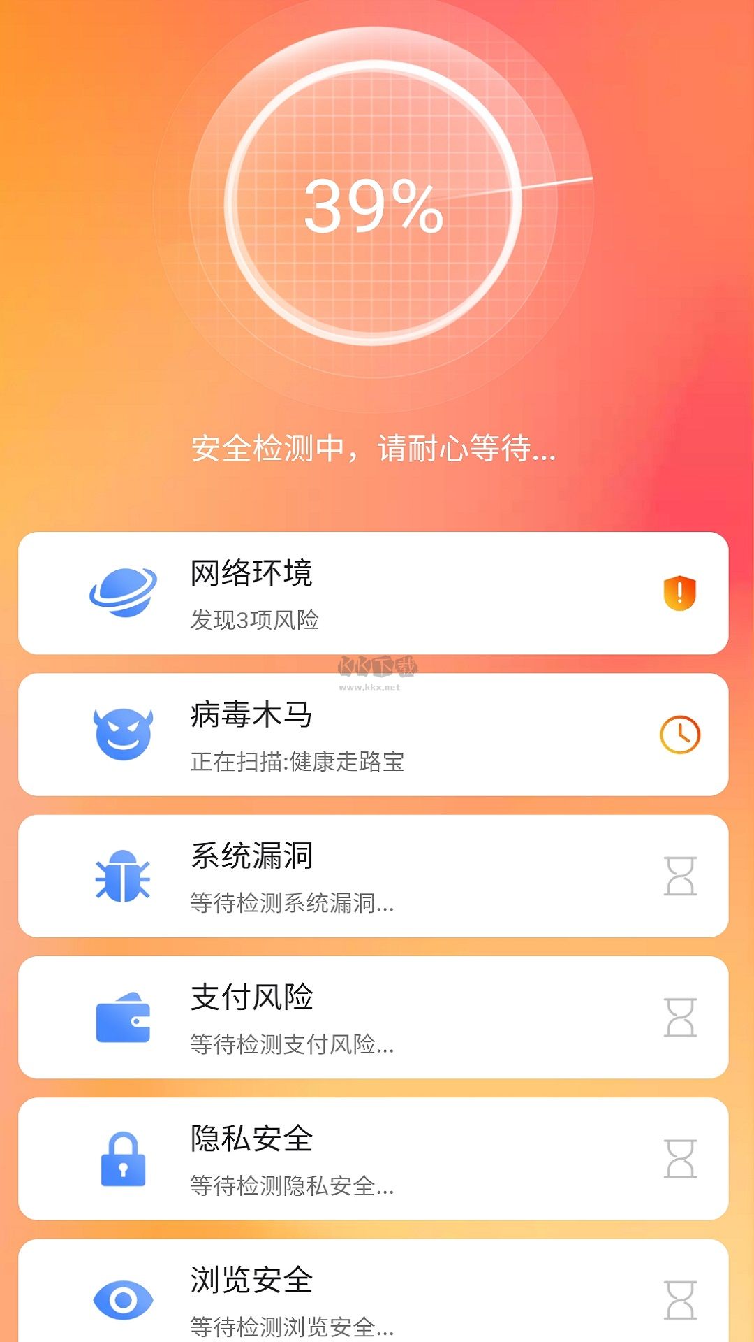 手机全能清理手机软件app截图