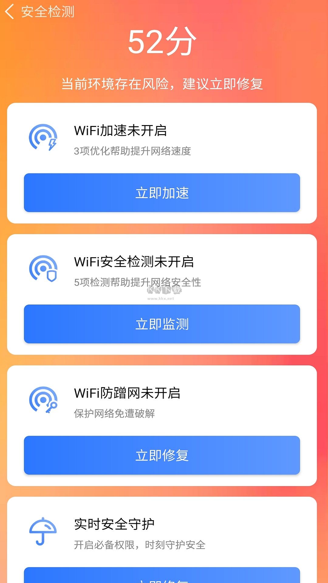 手机全能清理手机软件app截图