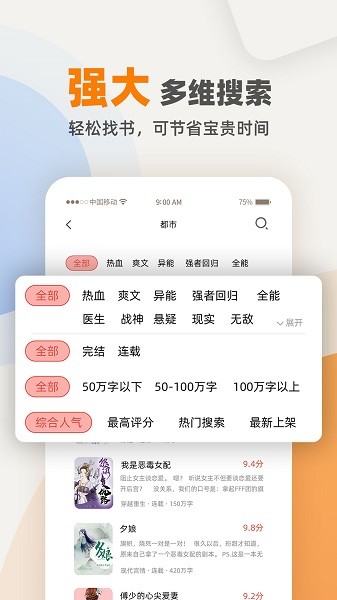 七番小说手机软件app截图
