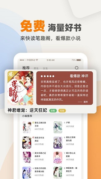 七番小说手机软件app截图