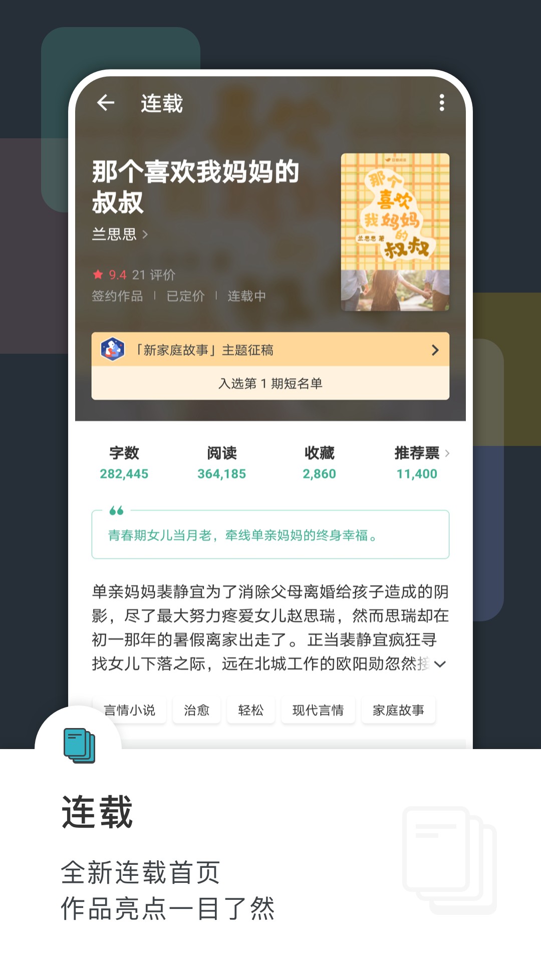 豆瓣阅读免费读书手机软件app截图