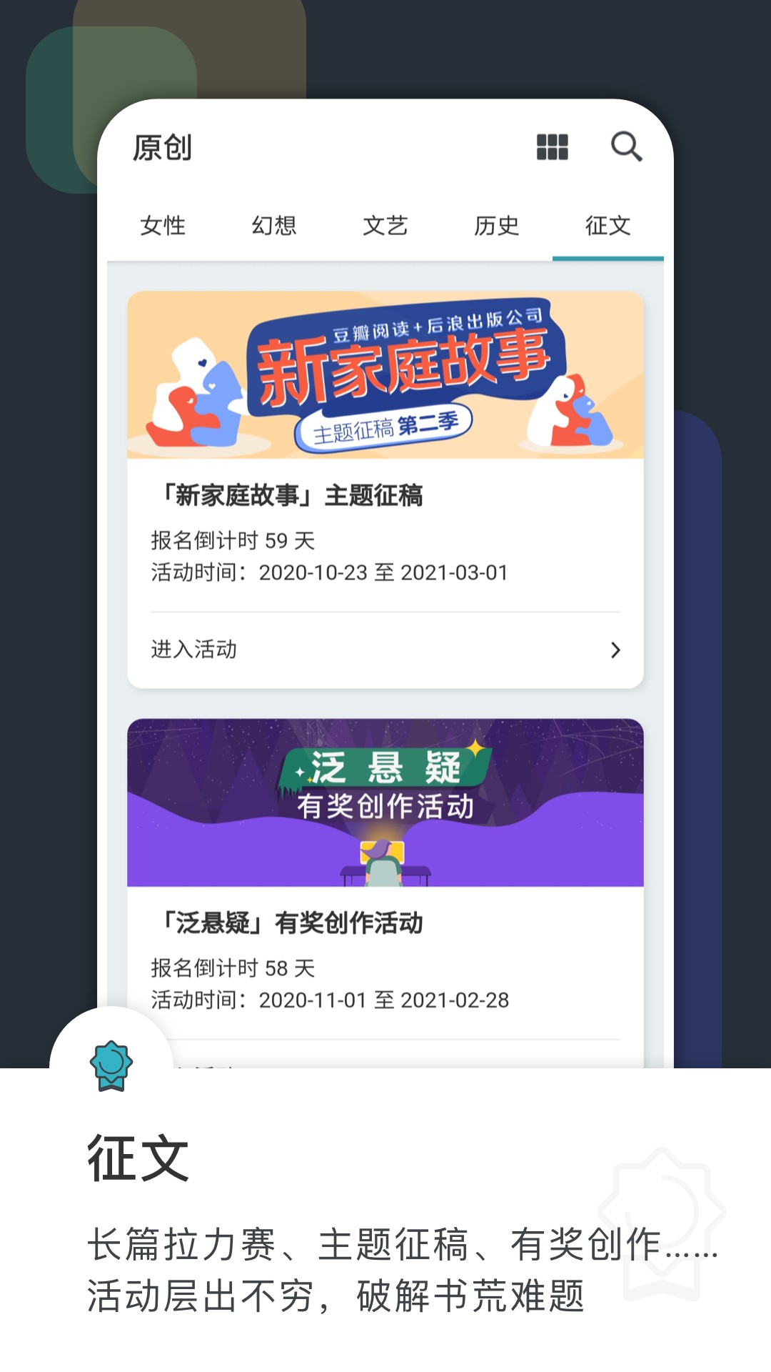 豆瓣阅读登录入口手机软件app截图