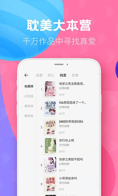 布咕阅读在线阅读手机软件app截图