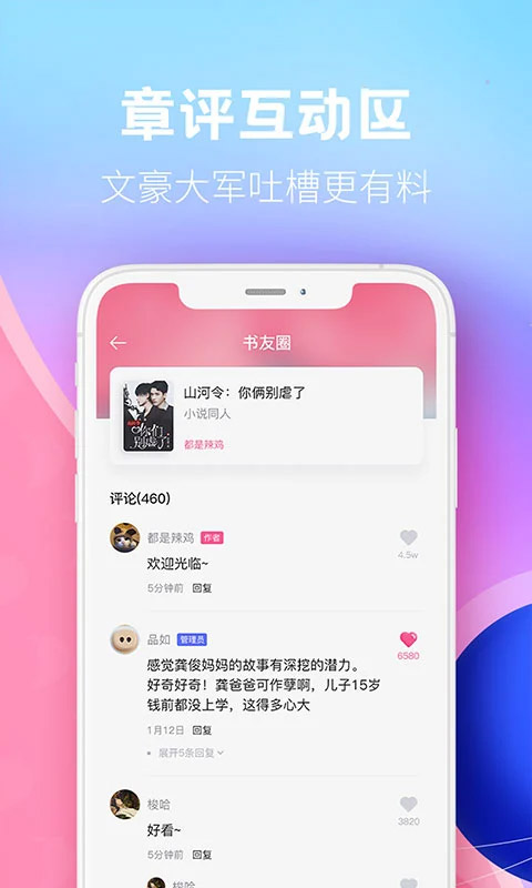 布咕阅读在线阅读手机软件app截图