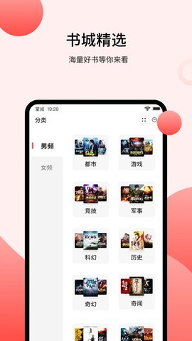 登阅小说安卓版下载手机软件app截图