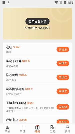 看书阁手机软件app截图