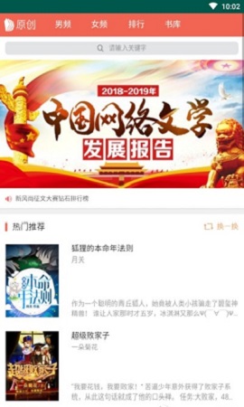 三界小说下载最新版手机软件app截图