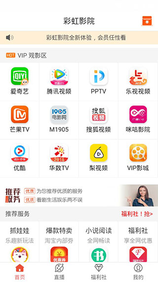 彩虹影视手机软件app截图