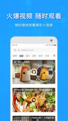 淘搜浏览器2024手机软件app截图