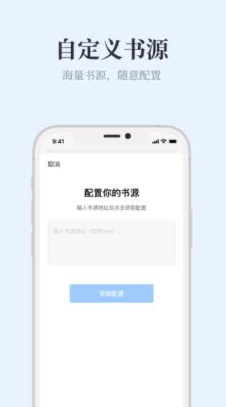 蓝海搜书官方版下载手机软件app截图