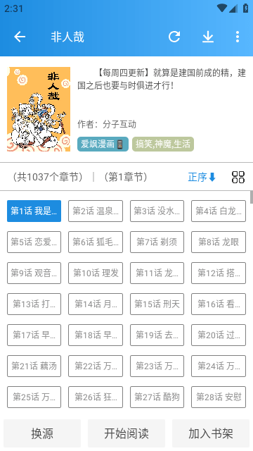 刺桐漫画手机版手机软件app截图