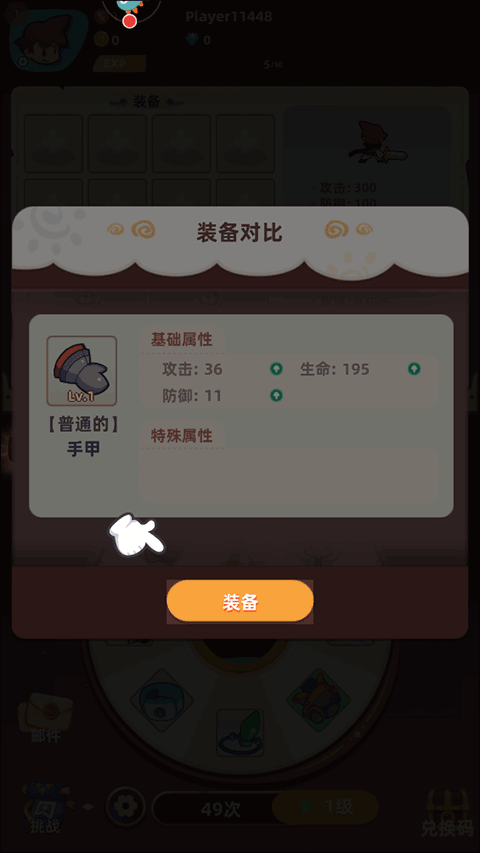 欢乐勇者手游app截图