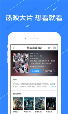 追伴影视手机软件app截图