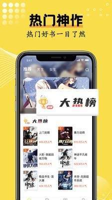 光凡小说官网版手机软件app截图