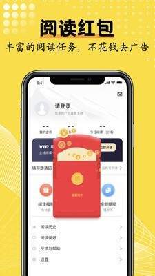 光凡小说官网版手机软件app截图