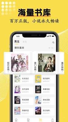 光凡小说官网版手机软件app截图