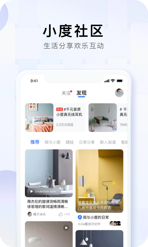 小度正版手机软件app截图