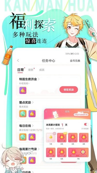 追漫大全手机软件app截图