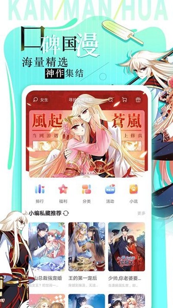 追漫大全手机软件app截图