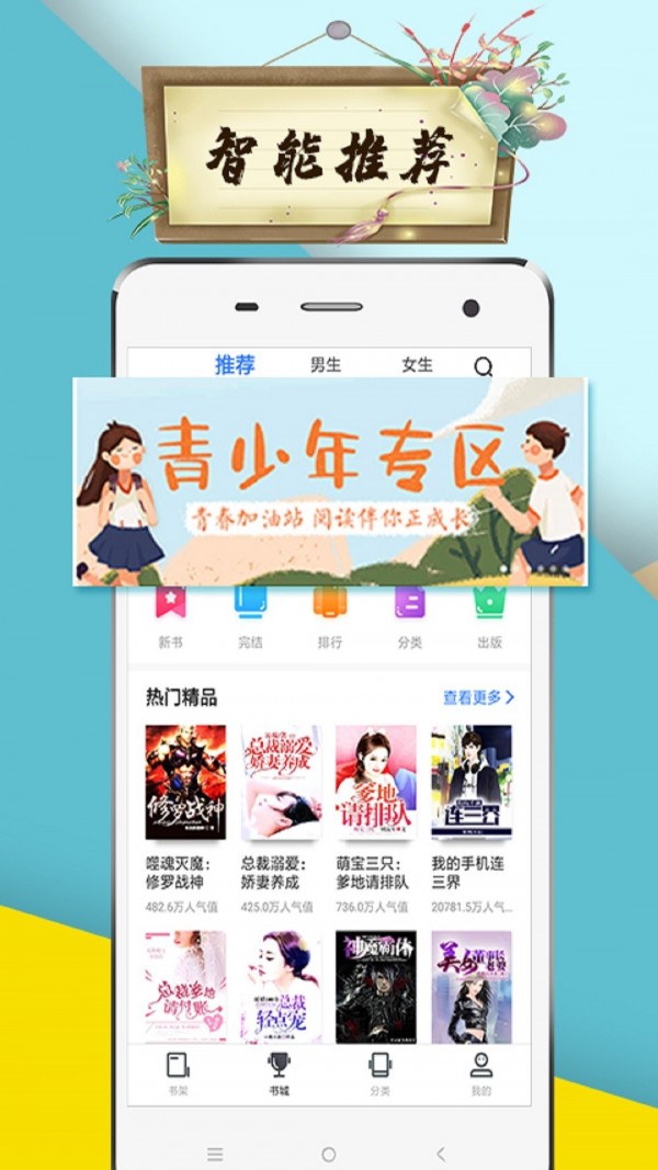 虾米小说手机软件app截图