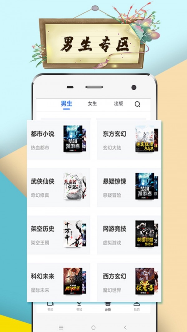 虾米小说手机软件app截图